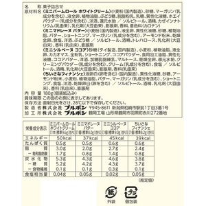 ブルボン 4種のスイーツミックス FCE419U-イメージ2