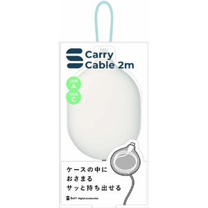 オウルテック Soft A to Ccarryケーブル 2m ホワイト OWL-CBS3AC-SFT20-WH-イメージ2