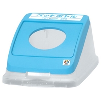アロン化成 分別ペールCN22・30 丸プッシュフタ PET スカイブルー FC165HW-4697944