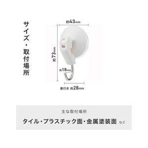 レック レバー式吸盤ツールフック 小 2個入 ホワイト FC146PA-H00475-イメージ3