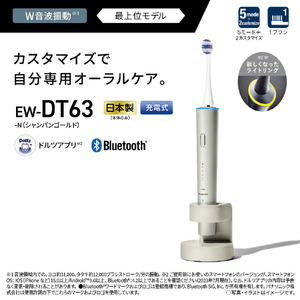 パナソニック 電動歯ブラシ ドルツ シャンパンゴールド EW-DT63-N-イメージ7