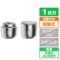 コイズミ シェーバー シルバー KMC-0830/S