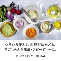 パナソニック MK-K62-W フードプロセッサー |エディオン公式通販