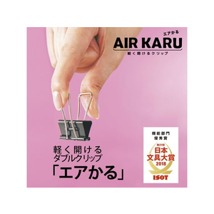 プラス 軽く開けるクリップ エアかる 特大 10個 CP-105AK F044428-35-547/CP-105AK-イメージ2