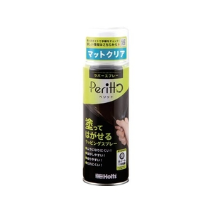 Holts/MH11445 ラバースプレーペリット マットクリア MH11445 FCA495H-5228162-イメージ1