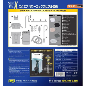 スペクトラムブランズジャパン テトラ スクエアパワーエックスフィルター SPX-75 FCF649V-78101-イメージ2