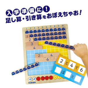 学研ステイフル はめて、つなげて、見てわかる!あそんでかず・さんすう ﾊﾒﾃﾂﾅｹﾞﾃﾐﾃﾜｶﾙｱｿﾝﾃﾞｶｽﾞｻﾝｽｳ-イメージ4