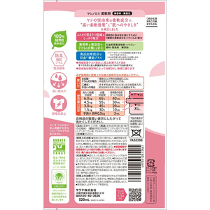 サラヤ ヤシノミ柔軟剤 520mL FC081NR-イメージ10