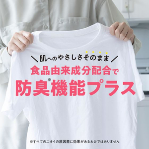 サラヤ ヤシノミ柔軟剤 520mL FC081NR-イメージ7