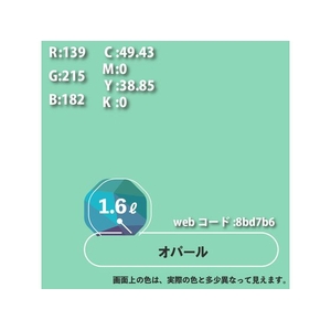 カンペハピオ ハピオセレクト オパール 1.6L FCB550M-イメージ9