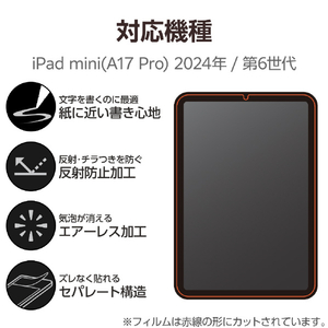 エレコム iPad mini(A17 Pro)/iPad mini(第6世代)用紙心地フィルム 反射防止 文字用 なめらかタイプ TB-A24SFLAPNS-イメージ2