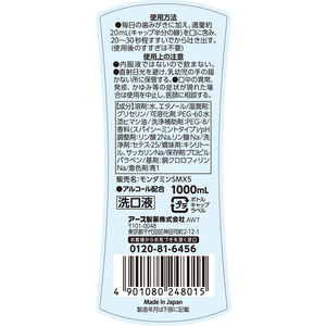 アース製薬 モンダミン スパイシーミント 1000mL FCE269M-イメージ2