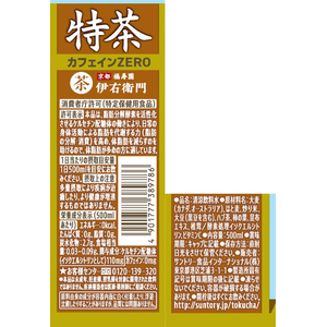 サントリー 特茶 カフェインZERO 500ml FC776NV-HEBNX-イメージ2