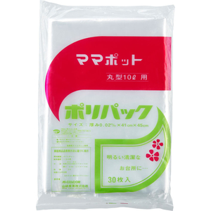 山崎産業 ママポット ポリパック 丸型 10L 透明 30枚 FCJ878K-DP-10-イメージ3