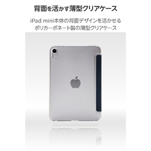 エレコム iPad mini(A17 Pro)用フラップケース 薄型軽量 背面クリア 2アングル ネイビー TB-A25SWVNV-イメージ5