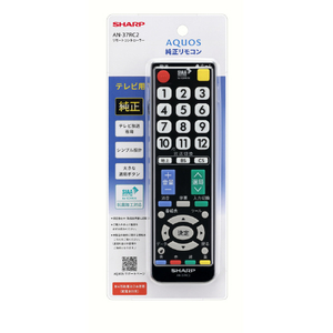 シャープ AQUOS純正リモコン AN-37RC2-イメージ3