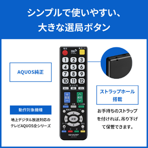 シャープ AQUOS純正リモコン AN-37RC2-イメージ4