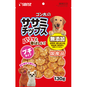 サンライズ ゴン太のササミチップス プチタイプ 130g ｺﾞﾝﾀｻｻﾐﾁﾂﾌﾟｽﾌﾟﾁﾀｲﾌﾟ130G-イメージ1