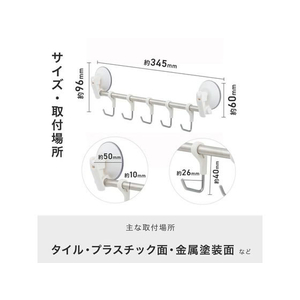 レック レバー式吸盤5連フック 可動式 1個入 FC150PA-H00480-イメージ3