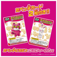 タカラトミー ｱﾆｱﾀﾍﾞﾂｺﾄﾞｳﾌﾞﾂｳｻｷﾞﾁﾔﾝ アニア たべっ子どうぶつ THE