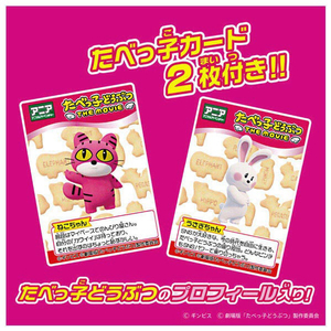 タカラトミー アニア たべっ子どうぶつ THE MOVIE うさぎちゃん ｱﾆｱﾀﾍﾞﾂｺﾄﾞｳﾌﾞﾂｳｻｷﾞﾁﾔﾝ-イメージ3