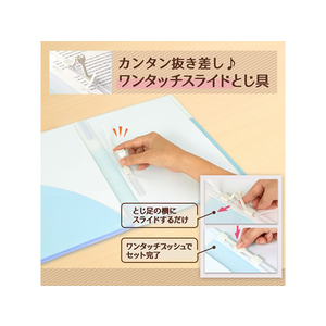 プラス pasty 2穴ワンタッチスライドファイル A4 ソーダブルー FL-110OS F360792-98-854-イメージ2
