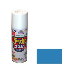 アサヒペン アスペンラッカースプレー 420ml スカイブルー FC269NS-イメージ1