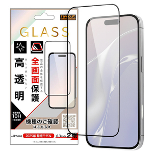 レイ・アウト iPhone 17用ガラスフィルム 全面保護 硬度10H 高透明 / ブラック RH-P52F/CGB-イメージ1