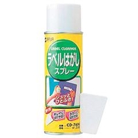 サンワサプライ ラベルはがしスプレー CD-76N