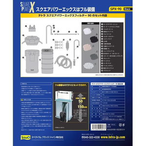 スペクトラムブランズジャパン テトラ スクエアパワーエックスフィルター SPX-90 FCF650V-78102-イメージ2