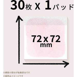スリーエム ポストイットノート 水彩ふせん awai うすいピンク 72×72 FCK170C-654-KM5-イメージ2