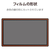 エレコム Wacom Cintiq 24/24 touch用フィルム 紙心地 反射防止 ケント紙タイプ TB-WC24FLAPLL-イメージ8