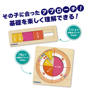 学研ステイフル はめて、分けて、見てわかる!あそんでぶんすう ﾊﾒﾃﾜｹﾃﾐﾃﾜｶﾙｱｿﾝﾃﾞﾌﾞﾝｽｳ-イメージ5