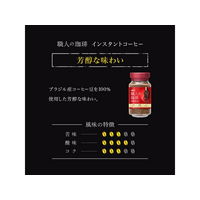 UCC FCC5884-393274 職人の珈琲 芳醇な味わい 瓶 90g |エディオン公式通販