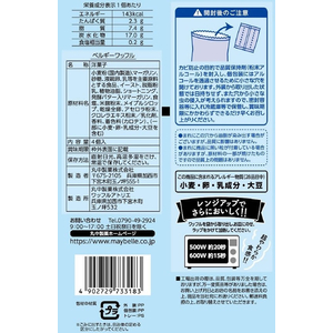 丸中製菓 ベルギーワッフル 4個入 FC894TD-イメージ2
