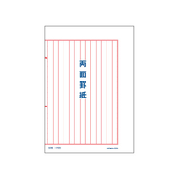 コクヨ 両面罫紙 B5 赤刷 縦書 50枚 両面罫紙B5タテ縦書き13行赤1冊 F818935-ｹｲ-20