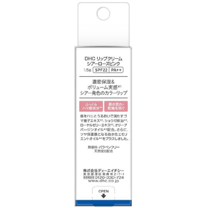 ＤＨＣ リップクリーム シアーローズピンク 1.5g FCF767M-イメージ2