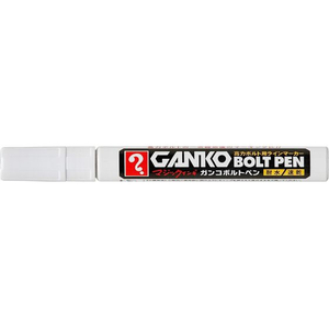 寺西化学工業 GANKOボルトペン 中字 白 FCD542G-MKOB-T30-イメージ1