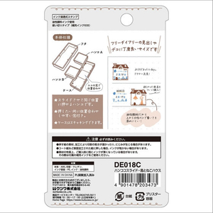 クツワ ハンココスライド 鳥とねこハウス FCG208W-DE018C-イメージ7