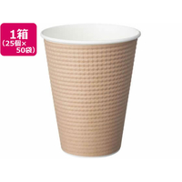 サンナップ エンボスカップ未晒し340ml 25個入*50袋 FC141NT-C3425EMFS