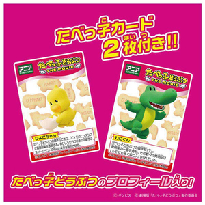 タカラトミー アニア たべっ子どうぶつ THE MOVIE わにくん ｱﾆｱﾀﾍﾞﾂｺﾄﾞｳﾌﾞﾂﾜﾆｸﾝ-イメージ3