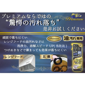 友和 アビリティークリーンプレミアム 油汚れ専用 本体 500mL F039682-イメージ3