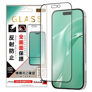レイ・アウト iPhone 17用ガラスフィルム 全面保護 硬度10H 反射防止 / ブラック RH-P52F/HGB-イメージ1