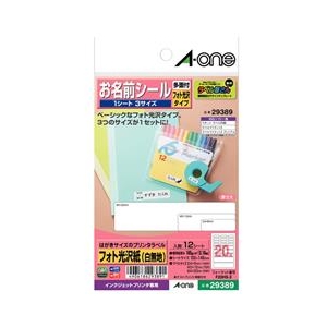 エーワン お名前シール はがきサイズ 多面付 12シート入り 29389-イメージ1