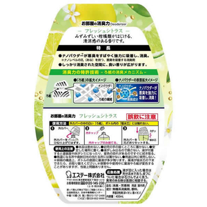 エステー お部屋の消臭力 フレッシュシトラス 400mL FC781PY-イメージ6