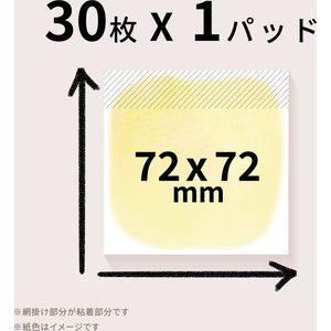 スリーエム ポストイットノート 水彩ふせん awai うすいきいろ 72×72 FCK171C-654-KM6-イメージ2