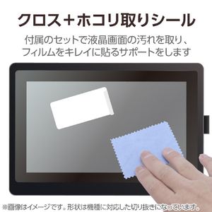 エレコム Wacom Cintiq 24/24 touch用 フィルム 高精細 指紋防止 反射防止 TB-WC24FLFAHD-イメージ7