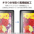 エレコム Wacom Cintiq 24/24 touch用 フィルム 高精細 指紋防止 反射防止 TB-WC24FLFAHD-イメージ4