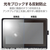 エレコム Wacom Cintiq 24/24 touch用 フィルム 高精細 指紋防止 反射防止 TB-WC24FLFAHD-イメージ5