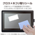 エレコム Wacom Cintiq 24/24 touch用 フィルム 高精細 指紋防止 反射防止 TB-WC24FLFAHD-イメージ7